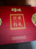 百草味零食礼盒1235g 新年货送礼含夏威夷果榛子零食大礼包 实拍图
