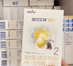 佳贝艾特（Kabrita）悦白婴幼儿配方羊奶粉3段(1-3岁)150克 羊奶小分子 实拍图