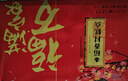 稻香村糕点京八件2000g4斤装地方特产 休闲零食 年货礼盒 送礼福满万家 实拍图
