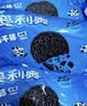 奥利奥饼干碎400g*24袋整箱无夹心饼干碎屑蛋糕亿滋批发商用烘焙原料 实拍图