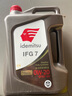 出光全合成机油IFG7 0W-20 4L SP GF-6A 全PAO 100%第四类基础油 保养 实拍图