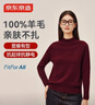 京东京造毛衣女时尚针织衫衣服新年冬季女纯羊毛衫 圆领 安哥拉红 XS 实拍图