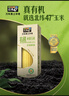 北纬47度有机水果玉米甜玉米4斤(200g*10根) 低GI即食玉米东北 早餐苞米 实拍图