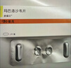 速福达2盒装 速福达【原研进口】玛巴洛沙韦片 40mg*1片  实拍图