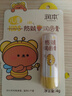 润本儿童唇膏婴儿护唇膏宝宝润唇膏 防皴滋润保湿防干裂秋冬4g 实拍图
