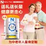 诺崔特（Natur Top）中老年奶粉澳洲原装进口高钙脱脂无添加蔗糖老年人礼盒装中秋送礼 【礼盒装送长辈】中老年奶粉900g*2罐 实拍图