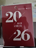 南国书香日历2026年新款台历马年倒计时翻页故宫小日历创意桌面摆件手撕自律打卡计划日历记事本日程本 实拍图