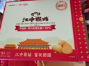 江中猴姑养胃苏打猴头菇饼干年货礼盒咸味中和胃酸中老年人孕妇零食960g 实拍图