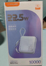 台电（TECLAST）充电宝【3C认证】10000毫安时自带线迷你小巧22.5W快充可上飞机可手提移动电源 适用小米苹果 白 实拍图