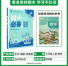2026初中必刷题 数学七年级上册 苏科版 初一教材同步练习题教辅书 理想树图书 实拍图