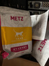 玫斯（metz）猫粮无谷天然猫粮成猫幼猫全阶段鲜肉孕猫全价奶糕猫粮 玫斯pro系列成猫粮1.5KG升级版 实拍图