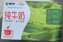 蒙牛全脂纯牛奶250ml*21盒 早餐健身伴侣 年货礼盒 实拍图