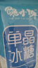 馋小玥 单晶冰糖500g中颗粒白冰糖发老冰糖甘蔗冰糖食糖调味甜品原料 500gX2袋(2斤) 实拍图