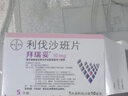 【原研进口】拜瑞妥 利伐沙班片 10mg*5片/盒 实拍图