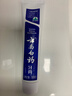 云南白药经典系列牙膏 健齿护龈改善牙龈问题 清新口气留兰香型牙膏180g 实拍图