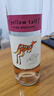 黄尾袋鼠（Yellow Tail）世界系列 慕斯卡桃红葡萄酒750ml 智利进口 实拍图