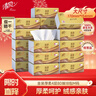 清风【李昀锐同款】 抽纸金装厚柔4层80抽*18包M码 卫生纸巾纸抽 整箱 实拍图