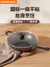 苏泊尔（SUPOR）炒锅 不粘锅平底炒菜锅煎锅34cm电磁炉燃气通用易洁少油烟 实拍图