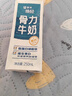 蒙牛焕轻骨力牛奶250ml×12包送长辈中老年高钙整箱早餐奶年货礼盒装 实拍图