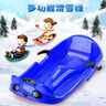 博沃尼克滑雪板加大号滑雪冰车亲子款加厚成人儿童雪橇车滑草板滑沙板刹车 熊猫儿童【小号70cm】 实拍图