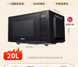 格兰仕（Galanz）一级能效变频家用微波炉20L平板易清洁一键解冻简易操作DB1 实拍图
