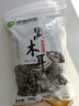双塔黑木耳250g 东北特产干木耳小碗耳肉厚凉拌火锅食材南北干货 实拍图