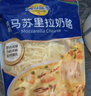 妙可蓝多 国产马苏里拉芝士碎228g 原制奶酪 披萨拉丝焗饭家庭烘焙原料 实拍图