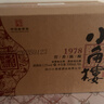 小角楼1978 52度浓香型白酒口粮酒 四川白酒礼盒装固态纯粮粮食口粮酒 52%vol 500mL 6瓶 升级版带3礼品袋 实拍图