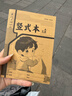 小学生标准作业本环保纸张预防近视错题本绘画本拼写本练字本草稿本语文本拼音本日记本真小楷本听写本数学本竖式本田子本定位英语本 竖式本 无规格 实拍图