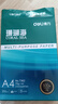 得力（deli）珊瑚海A4打印纸 70g500张单包复印纸 双面草稿纸 打印作业 书写绘画7362【销冠系列】 实拍图
