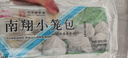 南翔小笼包180g*3袋（30只）中华老字号速冻早餐食品半成品包子面点 实拍图