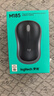 罗技（Logitech）M185鼠标 无线鼠标 办公鼠标 对称鼠标 黑色蓝边 带无线2.4G接收器 实拍图
