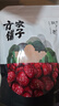 方家铺子中华老字号 新疆灰枣500g 1斤红枣果干新疆特产 泡茶煲汤煮粥零食 实拍图