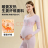 婧麒（JOYNCLEON）孕妇秋衣秋裤德绒保暖内衣抑菌防敏秋冬哺乳月子服杏XL JYZ169811 实拍图