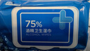 京东京造 75%酒精湿巾80片*3+1包原装 杀菌率99.9% 湿纸巾 卫生消毒湿巾纸 实拍图