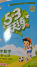 2026春季53天天练小学数学三年级下册BJ北京版五三天天练53天天练5.3天天练5·3天天练学霸培优学霸提优 实拍图