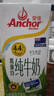 安佳（Anchor）4.4g原生高钙高蛋白全脂纯牛奶1L*12盒 新西兰进口草饲牛奶 实拍图
