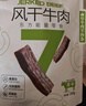 蒙都 0防腐*风干牛肉干 原味200g 孕妇儿童 低脂0糖高蛋白零食清真 实拍图