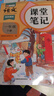 2026斗半匠课堂笔记一年级下册语文人教版黄冈学霸笔记随堂笔记同步教材全解小学生课前预习课后复习辅导书 实拍图