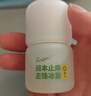 润本止痒走珠冰露30ml舒缓止痒紫草膏儿童消包红痒蚊虫叮咬户外便携 实拍图
