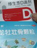 双鲸 维生素D滴剂(胶囊型） 维生素d3 400单位*36粒*3盒 预防维生素D缺乏性佝偻病骨质疏松症d3婴幼儿 实拍图