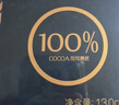 诺梵纯黑可可脂巧克力100% 130g 健身零食0添加蔗糖健身特苦高纯黑巧 实拍图