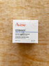 雅漾（Avene）恒润保湿舒缓睡眠面膜50ml 保湿补水免洗涂抹面膜敏感肌礼物男女 实拍图