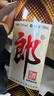 郎酒 郎牌郎酒 酱香型白酒 53度 500ml*1 单瓶装  年货送礼 实拍图