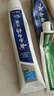 云南白药经典系列牙膏套装 护龈祛渍洁齿 亮白清新口气冬青香型165g*3 实拍图