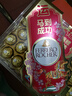 费列罗 榛果威化巧克力制品 24粒300g 零食 伴手礼 糖果 年货礼盒 实拍图