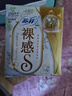 苏菲极上裸感S日夜用卫生巾29cm12片 极薄透气加长姨妈巾自营官方旗舰 实拍图