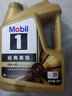 美孚（Mobil）金美孚先进全合成汽机油小金美经典表现 0W-40SP级4L汽车保养 实拍图
