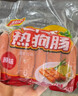 双汇地道肠肉肠 300g火山石烤肠冷冻半成品热狗肠香肠 480克台式热狗肠*2袋（24根） 实拍图
