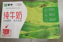 蒙牛全脂纯牛奶250ml*16盒 牛奶年货礼盒 电商定制  实拍图